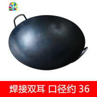 炒锅双耳老式传统大铁锅 商用加厚加深 酒店厨师煤气灶专用 FENGHOU 厚1.2mm铆钉双耳(口径50cm)