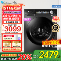 小天鹅小乌梅滚筒洗衣机10KG水魔方防缠绕智能投放大筒径洗脱一体TG100SC81家电国家政府补贴