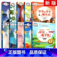 [四年级上下册]全套10本 [正版]快乐读书吧三年级四年级一二年级五六年级下册全套 人教版必十万个为什么四大名著伊索寓言