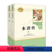 [九年级上册/人教版]水浒传❤️ [正版]朝花夕拾 西游记 红星照耀中国 昆虫记 水浒传 艾青诗选 人教版初中生七年