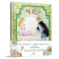 正版新书]睡美人奥本大三郎9787545528855