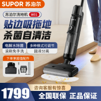 苏泊尔(SUPOR)洗地机家用吸拖一体全自动手持无线吸尘器电动拖把自清洁扫拖地机 [吸拖洗一体机]WV-W01