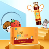 无限极养固健慧蓓口服液 无极限口服液 慧蓓口服液 10ml*60支/盒