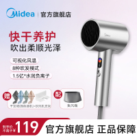 美的(Midea) 1.5亿负离子电吹风 大功率护发吹风机 家用吹风筒 节日/生日礼物推荐 FD205-星光银