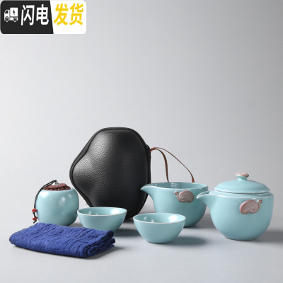 三维工匠户外车载随身旅行茶具套装便携包式汝窑快客一壶二两杯旅游泡茶壶 天青汝窑一壶二杯+公杯+茶叶罐+便携包 7件