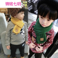 锦铭七玥童装男宝宝保暖围巾冬季2-3-4-5岁儿童针织围脖女小童围巾