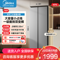 美的(Midea)601升双开门超大容量家用冰箱风冷无霜一级能效双变频节能大冷冻室双PT净味BCD-601WKPM(E)