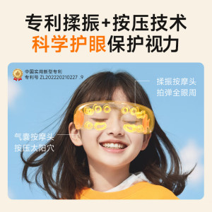 SKG眼部按摩仪 E7儿童款