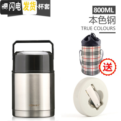 三维工匠焖烧杯真空保温饭盒1焖烧壶24小时保温桶不锈钢成人焖粥 本色800(级款带餐具杯套)