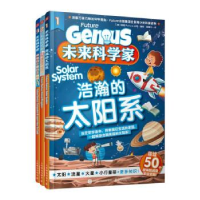 正版新书]未来科学家:浩瀚的太阳系 奇趣的动物王国 神奇的计算