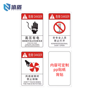 值盾 ZSYDON 标识牌 12*18cm个