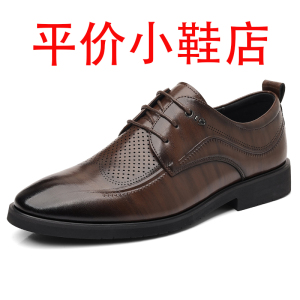 迪罗尼卡平价小鞋皮鞋男款夏季透气镂空休闲商务正装软底潮流加宽大码男鞋4546