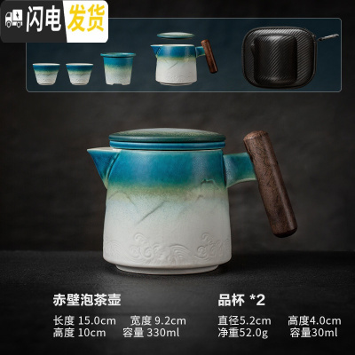 三维工匠 旅行茶具套装 便携泡茶壶茶杯日式快客杯简易一壶两杯礼盒装 木柄赤壁泡茶壶(一壶两杯+便携包)A2f