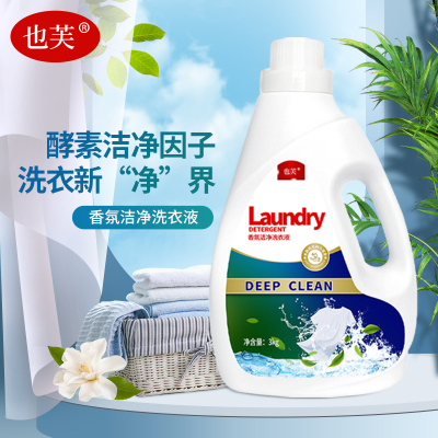 也芙 香氛洁净洗衣液 3kg 洗衣液(单位:瓶)