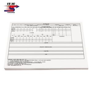 铁凇 班计划总结表 420*297mm 张