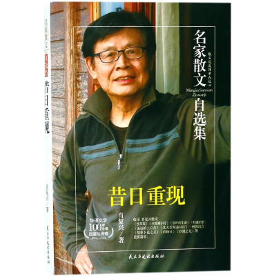 醉染图书昔日重现9787513918145