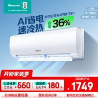 [官方自营]海信(hisense) 1匹挂机空调 新一级变频 手机智控 智能自清洁挂壁式KFR-26GW/E290-X1