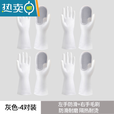 敬平女家务四季洗碗魔术手套厨房耐用防水胶皮橡胶刷干活清洁刷碗薄款 [4双装]灰色一冲即净/强力毛刷 M