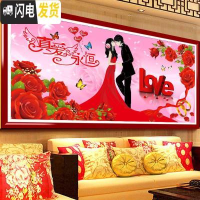 三维工匠2020印花十字绣客厅新款线绣真爱永恒婚礼喜庆卧室结婚2019棉丝线 丝线:120*50厘米[中格3股线绣]