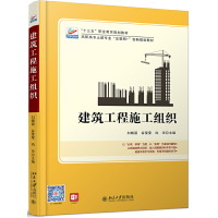 正版新书]建筑工程施工组织刘晓丽9787301309537