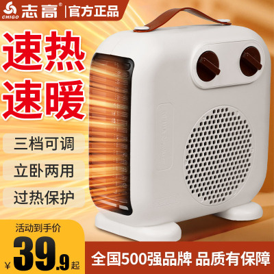 志高暖风机取暖器家用小型电暖气小太阳节能省电办公室热风机卧室遥控款[2.5米线