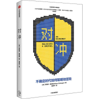 醉染图书对冲9787521708653