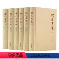 [正版]全6册魏光焘集 岳麓书社