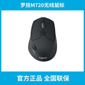 罗技M750无线鼠标蓝牙轻双模家用办公优选系列