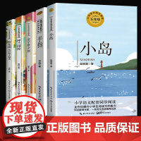 全5册 五年级下册课外书必读老师正版小学课文名家作品同步阅读书籍四六小岛书桂花雨琦君呼兰河传丰子恺散文集人教版儿童文学