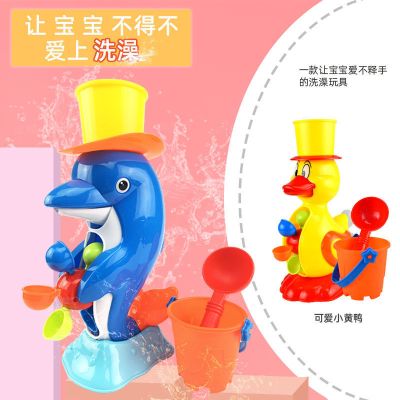 里伍儿童海豚戏水车转转乐小黄鸭沙滩男女孩浴室小桶宝宝止哭洗澡玩具