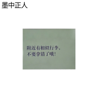 墨中正人不干胶标识70*70mm本