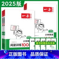 [语文+英语]阅读训练100篇(全一册) 小学三年级 [正版]英语阅读小学英语阅读训练100篇 三四五六年级英语听力阅读