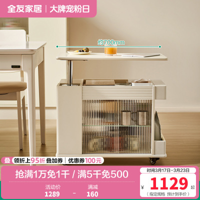全友家居茶几奶油风可移动沙发边几客厅家具多功能家用储物收纳柜
