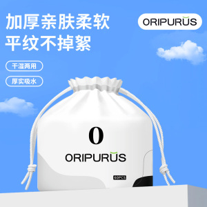 奥朴兰诗ORIPURUS 加厚亲肤60片洁面巾