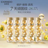 自然堂雪松修护精华油次抛便携装0.4ml*35颗