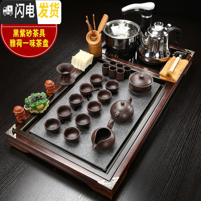三维工匠全自动家用功夫茶具套装整套实木大茶盘电磁炉一体乌金石茶台 06雅荷一味黑紫砂自动黑