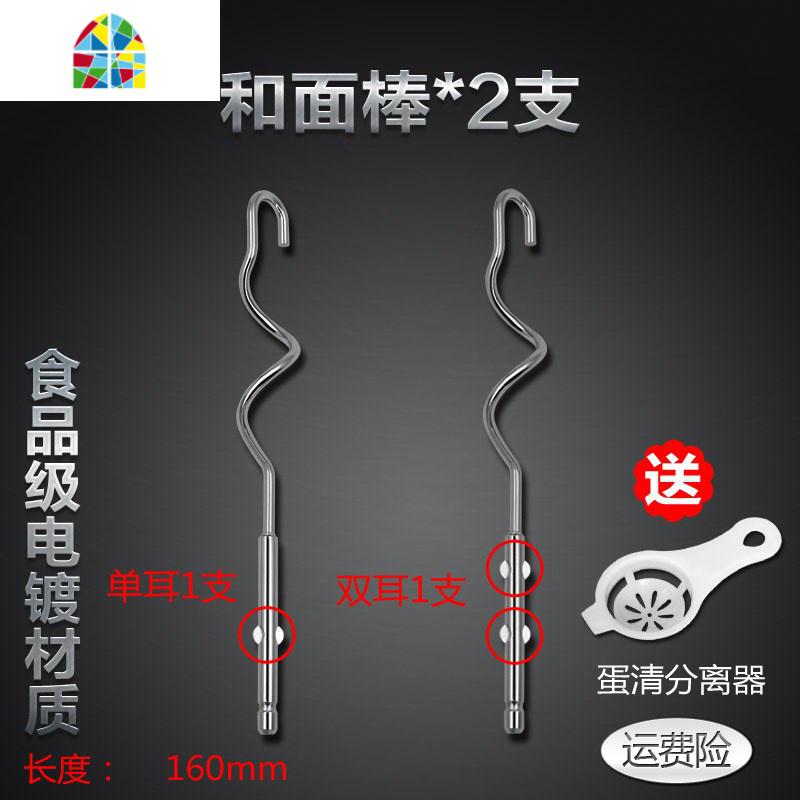 致图304不锈钢家用 电动打蛋器打蛋头配件 搅拌棒电钻头片棒杆 和 FENGHOU 12线棒304和面棒*各1支