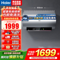 海尔(Haier)热水器电热水器储水式家用预约洗澡一级能效智慧节能省电速热安全内胆免清洗新品MA9[JH7同配]