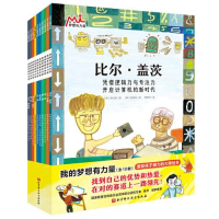 音像我的梦想有力量(全10册)(韩)大教出版集团