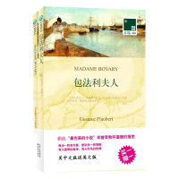 醉染图书包法利夫人9787544720