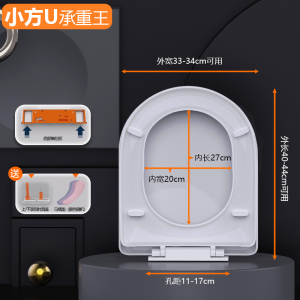 [补贴10%]马桶盖家用通用加厚坐便盖板马桶圈盖子厕所板配件老式uvo型固定