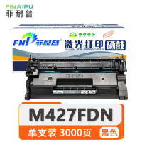 菲耐普硒鼓M427FDN 支