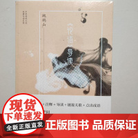 正版论语导读修订增补版著名学者鲍鹏山教授全新修订导读论语增补版让你读透论语理解论语的现代价值中华文化儒学中国青年出版
