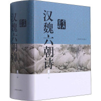 汉魏六朝诗鉴赏辞典-版