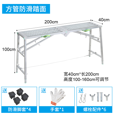 马凳折叠升降加厚特厚室纳丽雅内装修刮腻子便携脚手架伸缩平台梯马凳子双杆加厚防滑孔200*40
