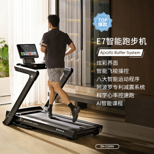 舒华跑步机E7家用智能小型折叠减震室内运动健身器材官方正品399P