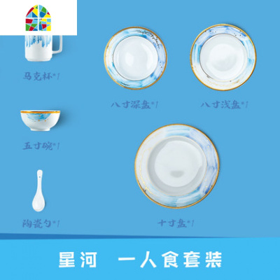 家用碗碟套装简约欧式金边创意景德镇餐具陶瓷网红碗盘组合 FENGHOU 星河-10寸盘