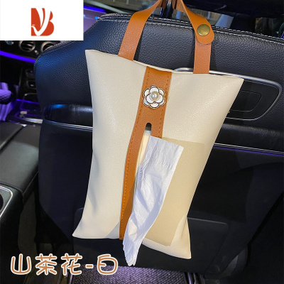 三维工匠车用挂式纸巾盒汽车抽纸盒套创意个性车载收纳挂袋可爱车内装饰￥ 米色纸巾包-山茶花白★