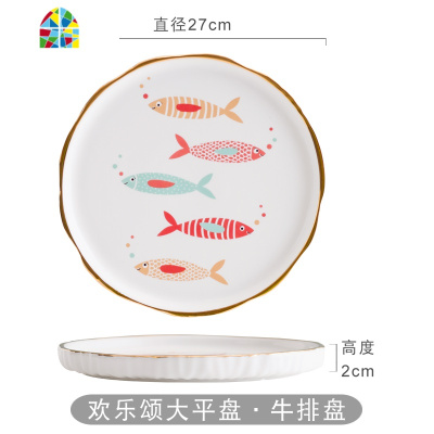 餐具套装碗家用吃饭碗创意碗汤碗盘碗碟盘子陶瓷米饭碗勺 FENGHOU 欢乐颂汤盘四只家庭装