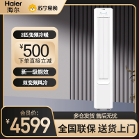 海尔空调(Haier)2匹 变频新1级能效 强冷强热 家用空调柜机KFR-50LW/E1-1套机